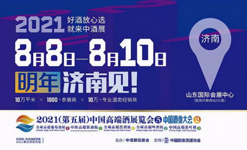 醬酒行業(yè)熱門IP中國醬酒大會再掀熱潮，代理代辦機遇涌現(xiàn)