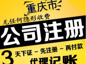 重慶注冊公司代辦 關(guān)于公司注冊資本的關(guān)鍵問題與信息交互服務(wù)
