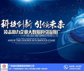 選擇凌志營銷策劃，打造企業網站建設與信息安全一體化解決方案