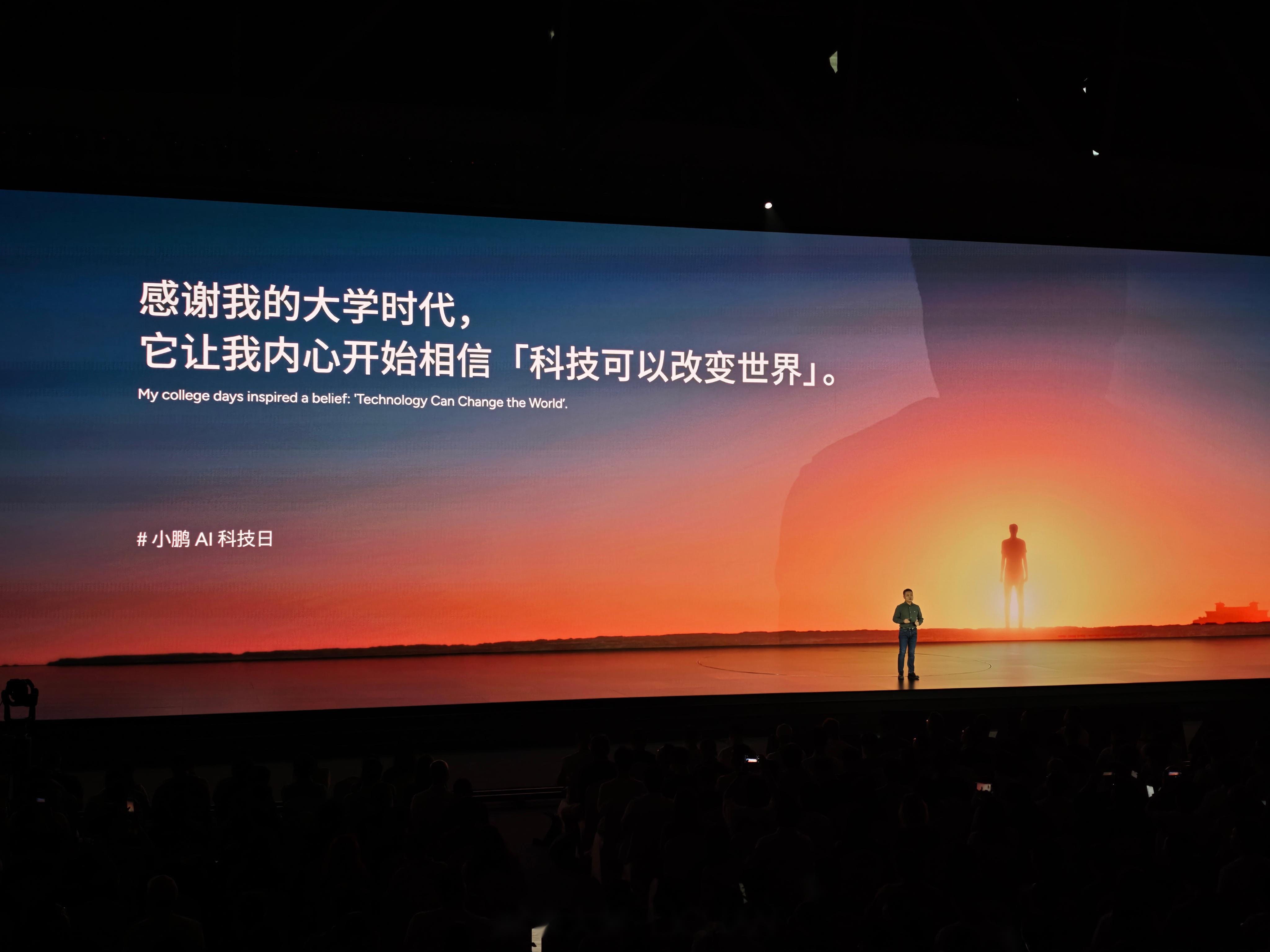穿越AI的喧囂 小鵬發(fā)布會(huì)背后，一場關(guān)于軟件開發(fā)的沉思